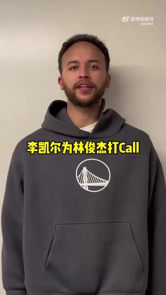 确认过眼神！李凯尔为林俊杰在大通中心的演唱会打call