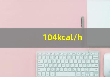 104kcal/h