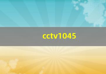 cctv1045