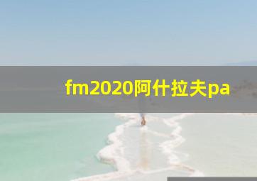 fm2020阿什拉夫pa