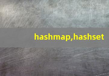 hashmap,hashset