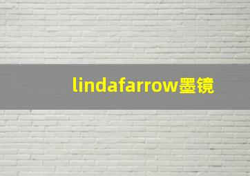 lindafarrow墨镜