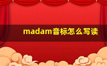 madam音标怎么写读