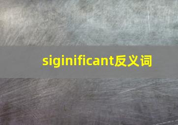 siginificant反义词