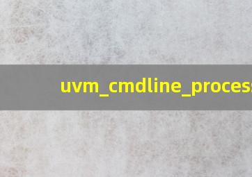 uvm_cmdline_processor