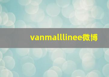 vanmalllinee微博