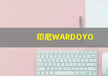 印尼WARDOYO