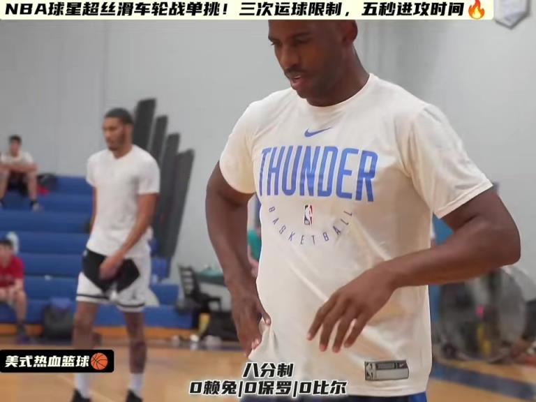 NBA球星车轮战单挑！在NBA打出名堂的他们各有各的杀手锏！